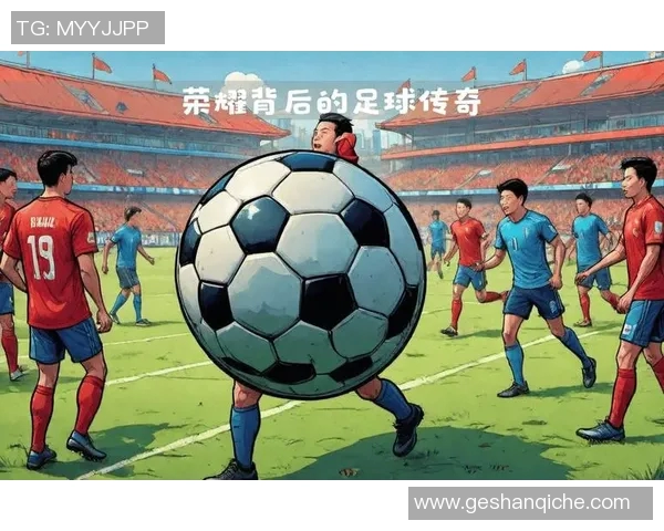 总决赛的荣耀与挑战：谁将成为新一届冠军的传奇故事